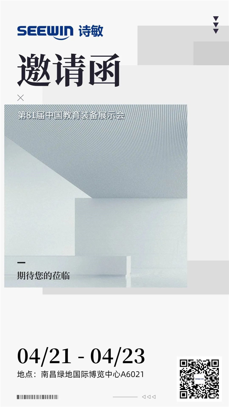 詩(shī)敏展會(huì)