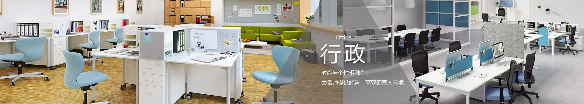 斯頓辦公桌學校行政家具-老師辦公家具-SEEWIN詩敏辦公家具廠家上海詩敏教學設(shè)備有限公司|教學設(shè)備-科創(chuàng)教室-未來教室-無人機教室