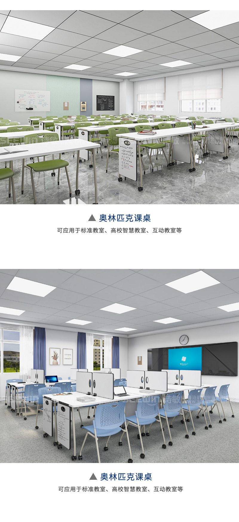 智慧教室設(shè)計(jì)