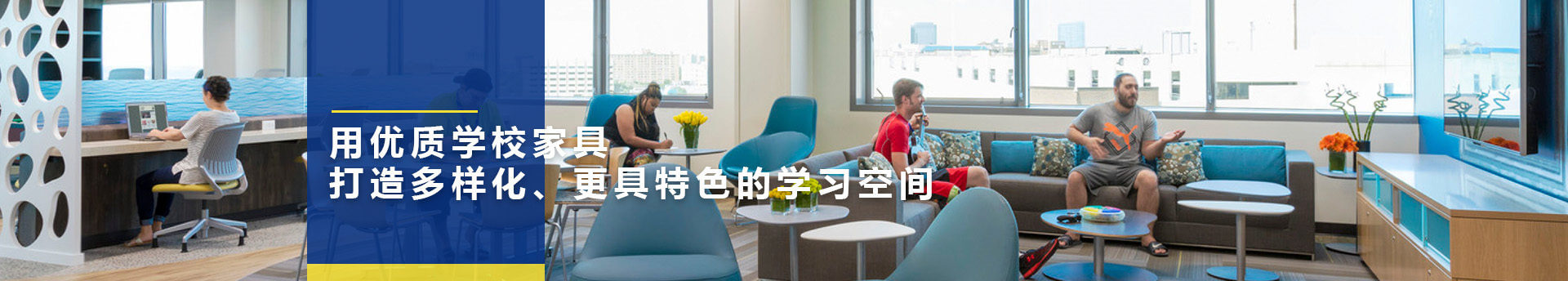 艾科餐桌椅方案-500人學(xué)校家具解決方案,學(xué)?？臻g設(shè)計(jì),食堂餐廳設(shè)計(jì),餐廳規(guī)劃上海詩(shī)敏教學(xué)設(shè)備有限公司|教學(xué)設(shè)備-科創(chuàng)教室-未來(lái)教室-無(wú)人機(jī)教室